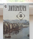Учебники 8-11 класс Воронеж