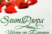 Доставка Цветов. Продажа цветов розница мелкий опт Невьянск