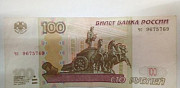 Банкнота 100 рублей красивый номер радар Екатеринбург