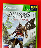 Assassins Creed: Чёрный Флаг. Xbox 360 Благовещенск