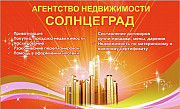 Помощь в ипотеке. Консультации по недвижимости Челябинск