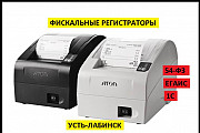 Фискальный регистратор в Усть-Лабинске Усть-Лабинск
