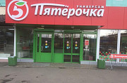 Магазин Пятерочка Москва