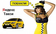 Водитель в такси Яндекс(выплата каждый день) Краснодар