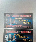 Ремонт электроплит и варочных панелей Барнаул