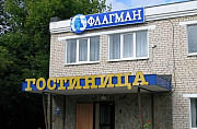 Гостиница Флагман, 730 м² Тольятти