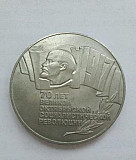 Монета СССР 5 рублей 1987 год (шайба) Пермь
