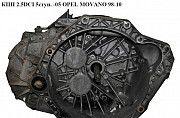 Кпп 2.5DCI 5ступ. -05 Opel Movano 98-10 / PK5371 Воронеж