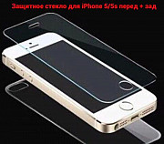 Стекло защитное для iPhone 5/5s перед + зад Санкт-Петербург