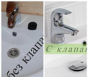 Клапан донный click-clack с переливом 1 1/4" Воронеж