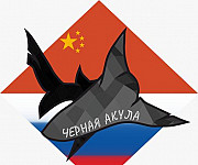 Доставка сборного груза из Китая от 1 кг Барнаул