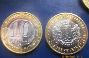 Монета Ульяновская область Челябинск