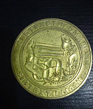 Юбилейная бронзовая медаль Новосибирск