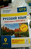 Русский язык подготовка К огэ Минеральные Воды