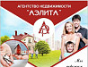 Риэлтор, агент по продаже недвижимости Иркутск