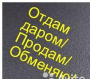 Одежда, обувь, товары для дома Москва