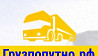 Диспетчер-логист Краснодар