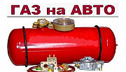 Газ на авто Шевроле Каптива гбо К-т №55 Кредит Краснодар