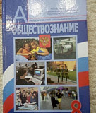 Обществознание 8 кл Санкт-Петербург