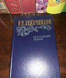 Книги из домашней библиотеки Москва