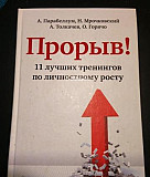 Книги по маркетингу и личностному росту Санкт-Петербург