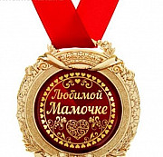 Медаль поздравительная Белгород