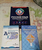 8 класс учебники Владимир