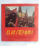 Грампластинки с Лениным Калуга