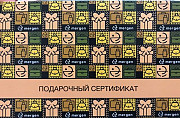 Подарочный сертификат в магазин сумок Mergen Казань