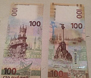 Крымские 100 рублей Ростов-на-Дону