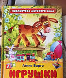Детская книга Новочеркасск