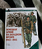 Военно-историческая серия "Солдатъ" Москва