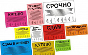 Рекламные листовки. Бланки. Формат A3,A4,A5 и пр Махачкала