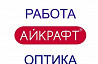 Промоутер / специалист по раздаче листовок Белогорск