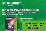 Антивирус Dr.Web Универсальный 600 дней Мелеуз