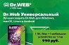 Антивирус Dr.Web Универсальный 600 дней Мелеуз