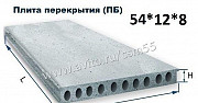 Плиты перекрытия жби 54x12x8 в Тюмени Тюмень