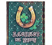 Блокнот "На Удачу" N2041.27 Москва