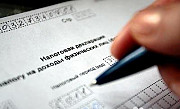 Оформление декларации 3-ндфл (на налоговый вычет) Ижевск