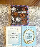 Три книги О марках. филателия Москва