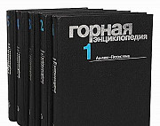 Книги по геологии. часть 1 Севастополь