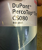Percotop CS080 Tint blue pearl1л Обнинск