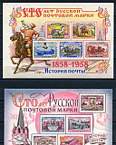 092 СССР.1957 2бл.** 100л. почте Москва