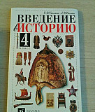 Учебник по истории Тольятти