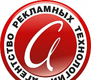 Изготовление и монтаж наружной рекламы Калининград