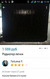 Радиатор печки Иркутск