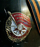 Орден Красного Знамени копия Самара