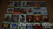 Диски на XBox 360 Донецк