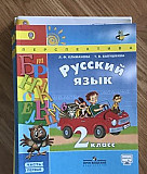 Учебники 1-3 класс Волгоград