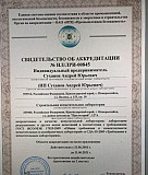 Услуги Строительной испытательной лаборатории Новороссийск